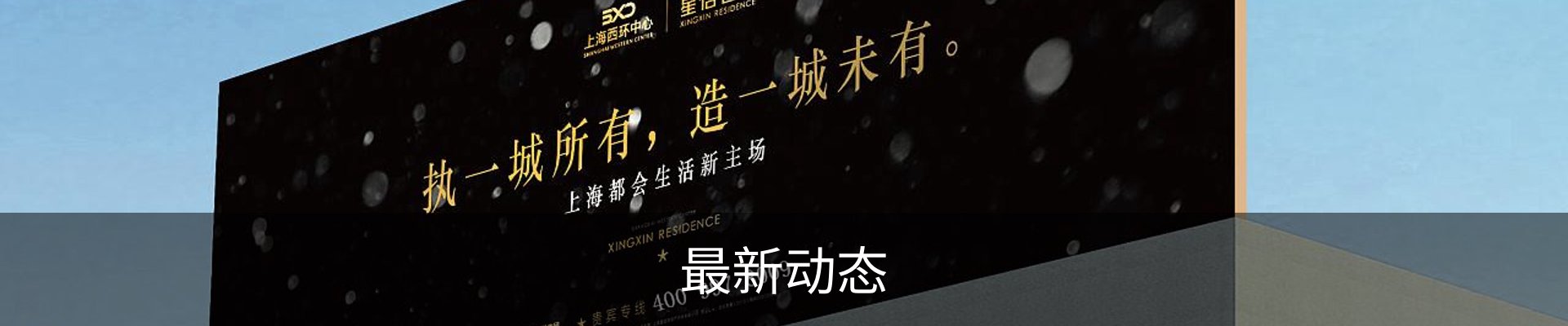 最新动态
