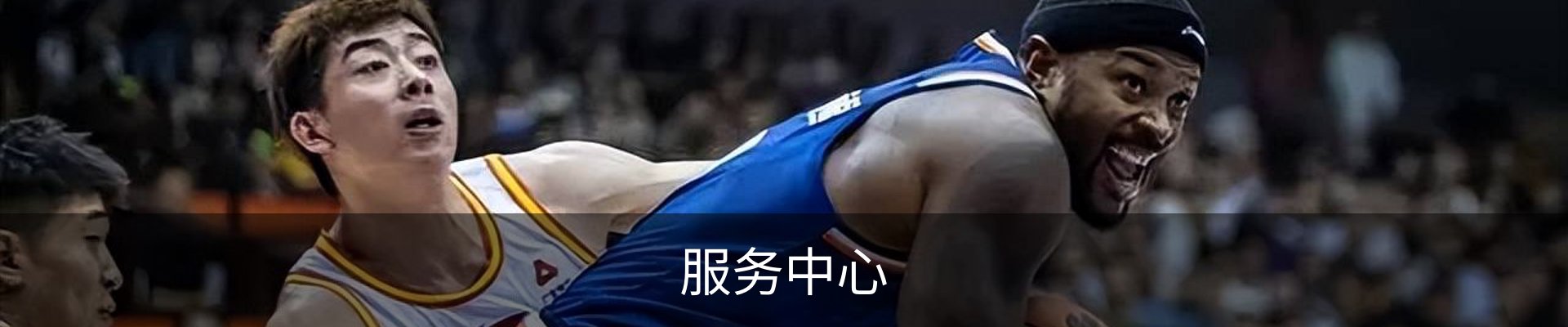 服务中心